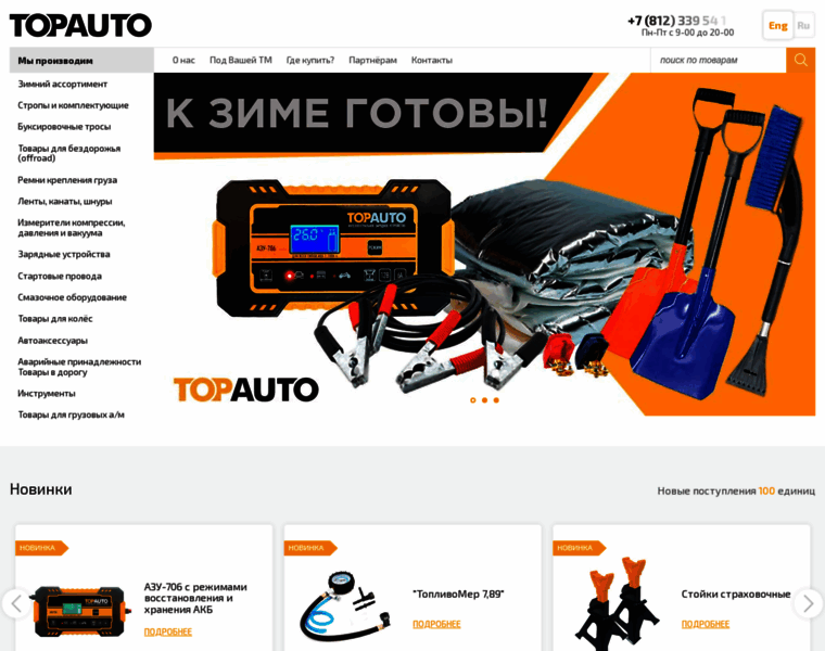 Topauto-spb.ru thumbnail