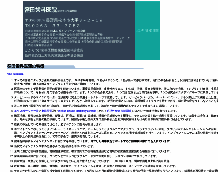 Topaz-dent.jp thumbnail