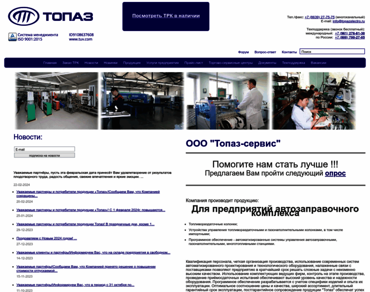 Topazelectro.ru thumbnail