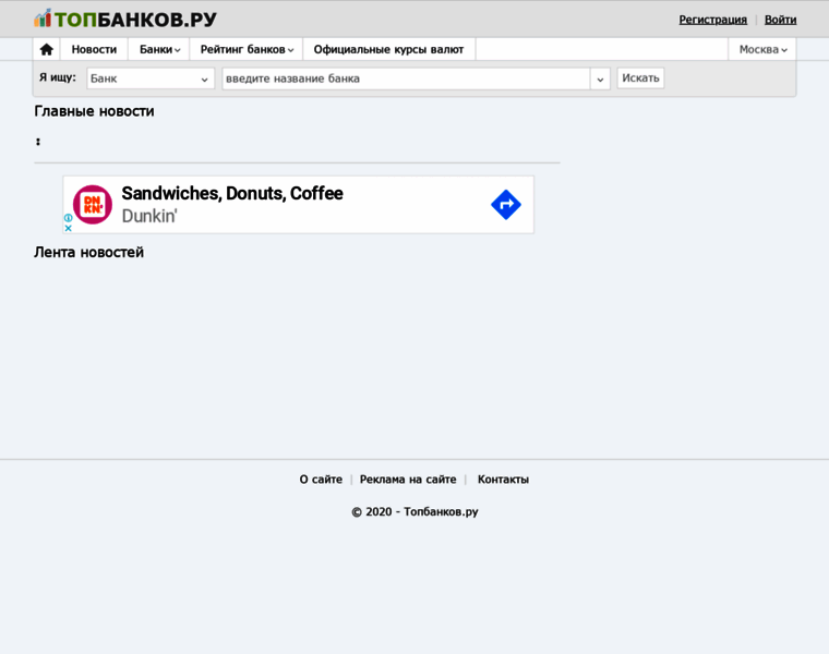 Topbankov.ru thumbnail