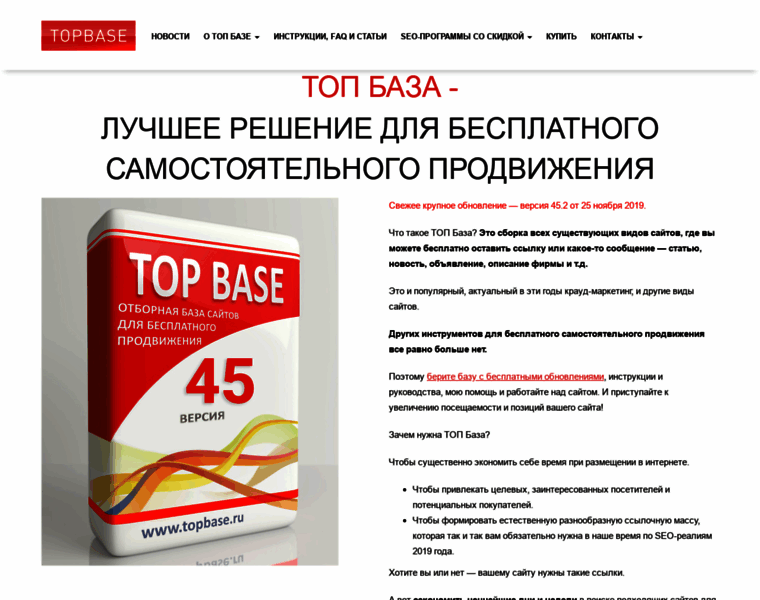 Topbase.ru thumbnail