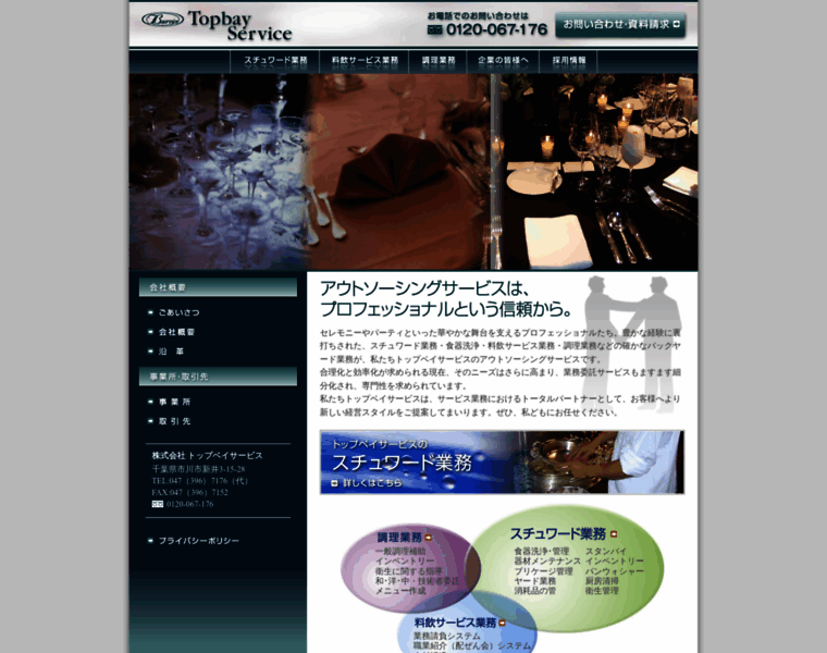 Topbay.co.jp thumbnail