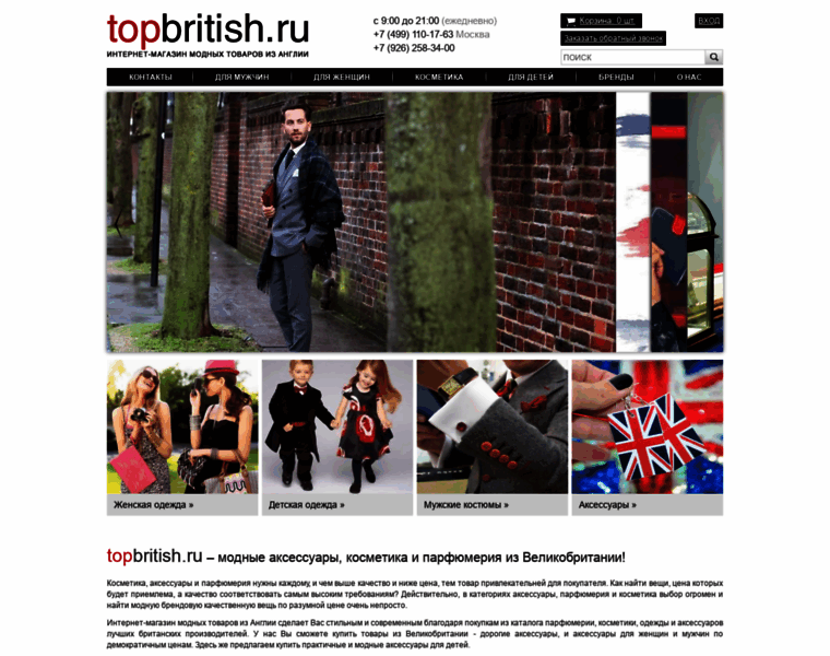 Topbritish.ru thumbnail