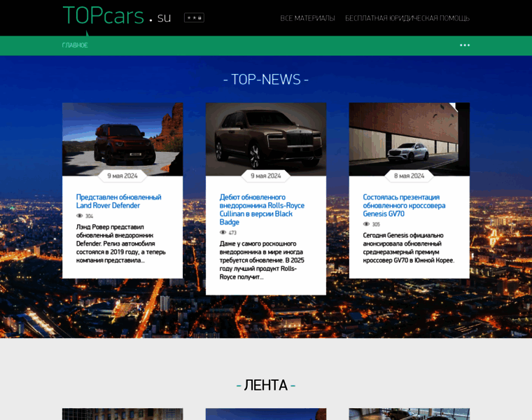 Topcars.su thumbnail