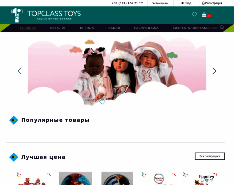 Topclasstoys.com.ua thumbnail