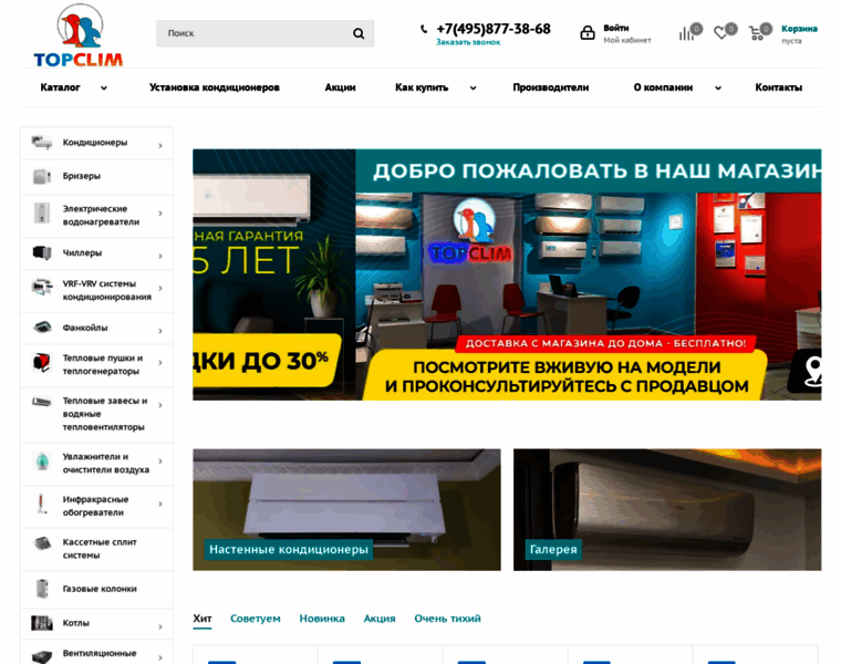 Topclim.ru thumbnail