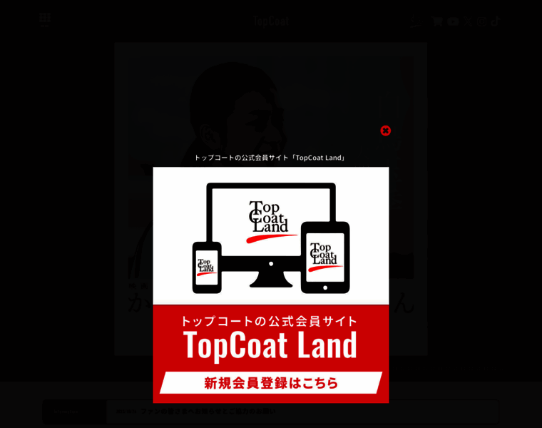 Topcoat.co.jp thumbnail