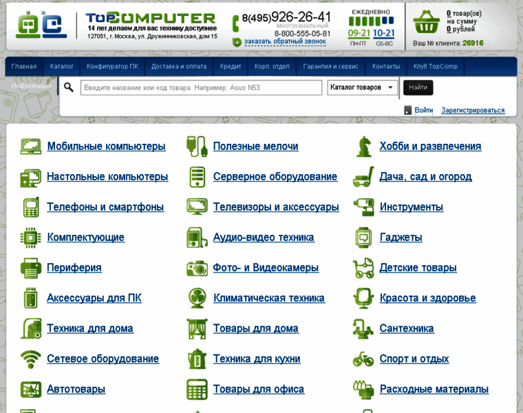 Topcomputer.ru thumbnail