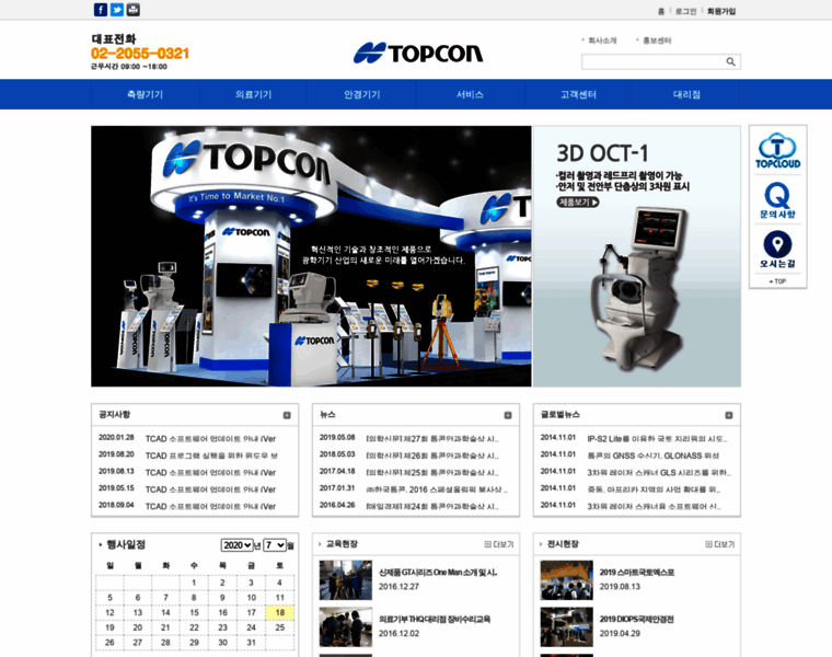 Topcon.co.kr thumbnail