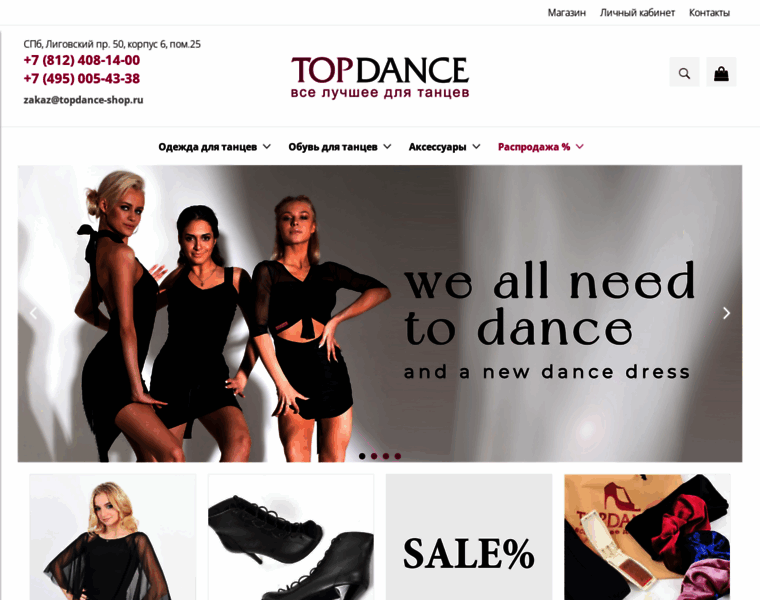 Topdance-shop.ru thumbnail