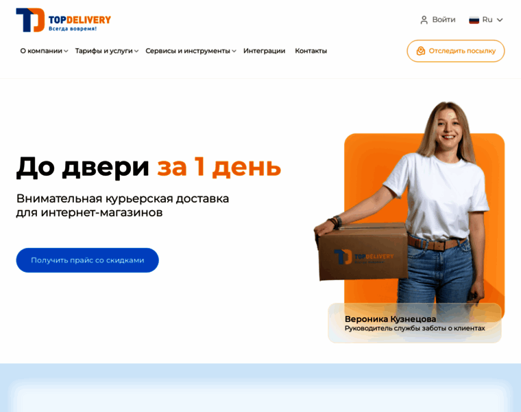 Topdelivery.ru thumbnail