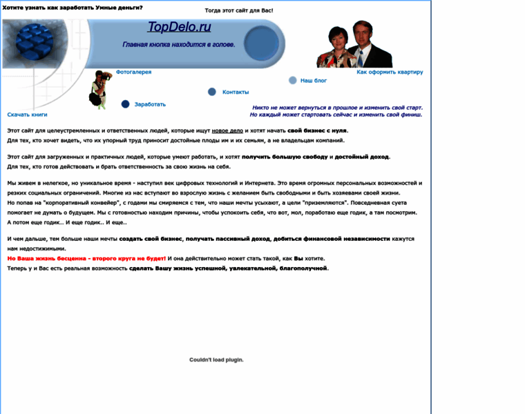 Topdelo.ru thumbnail Topdelo.ru thumbnail