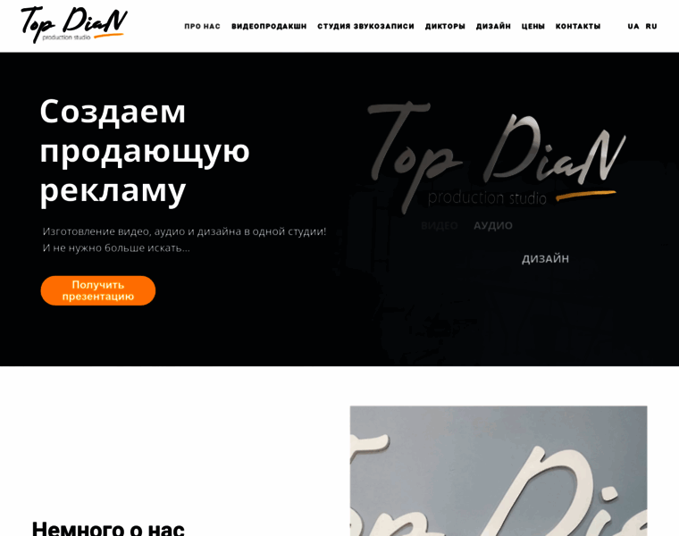 Topdian.com.ua thumbnail