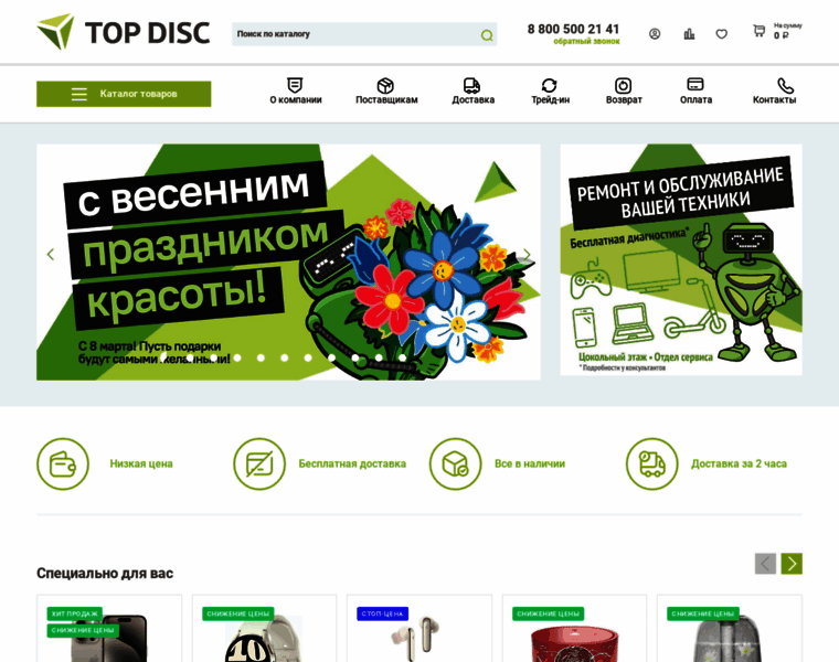 Topdisc.ru thumbnail