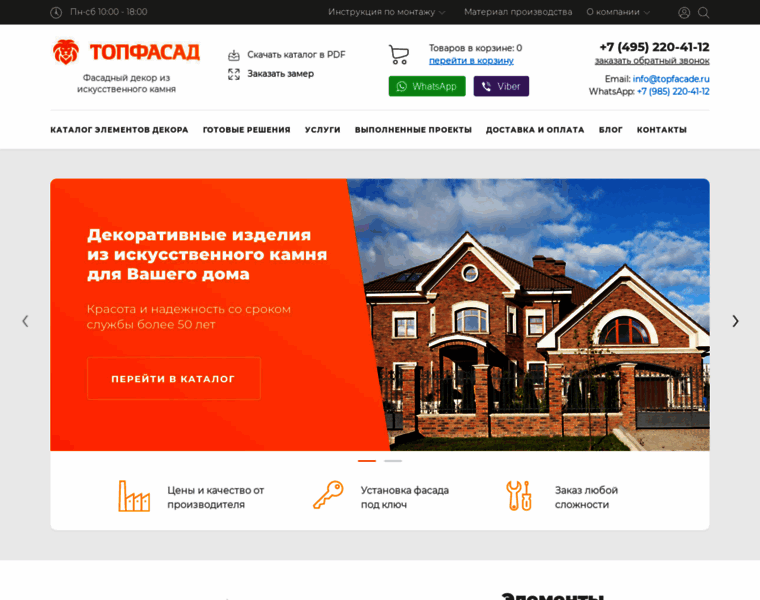 Topfacade.ru thumbnail