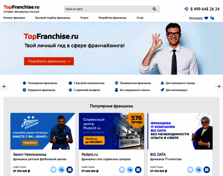 Topfranchise.ru thumbnail