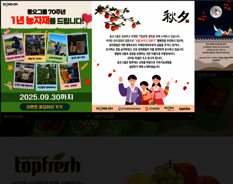 Topfresh.co.kr thumbnail