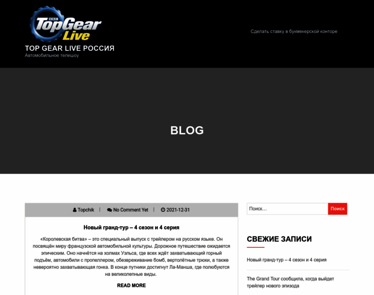 Topgearlive.ru thumbnail