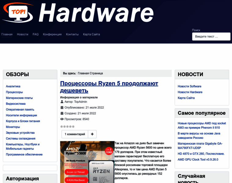 Tophardware.ru thumbnail