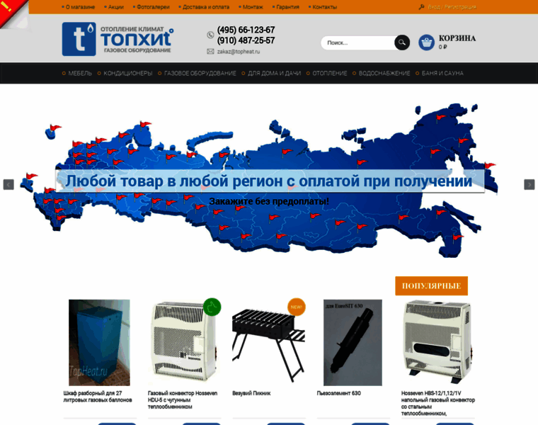 Topheat.ru thumbnail
