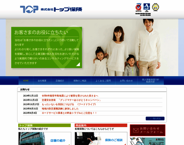 Tophoken.jp thumbnail