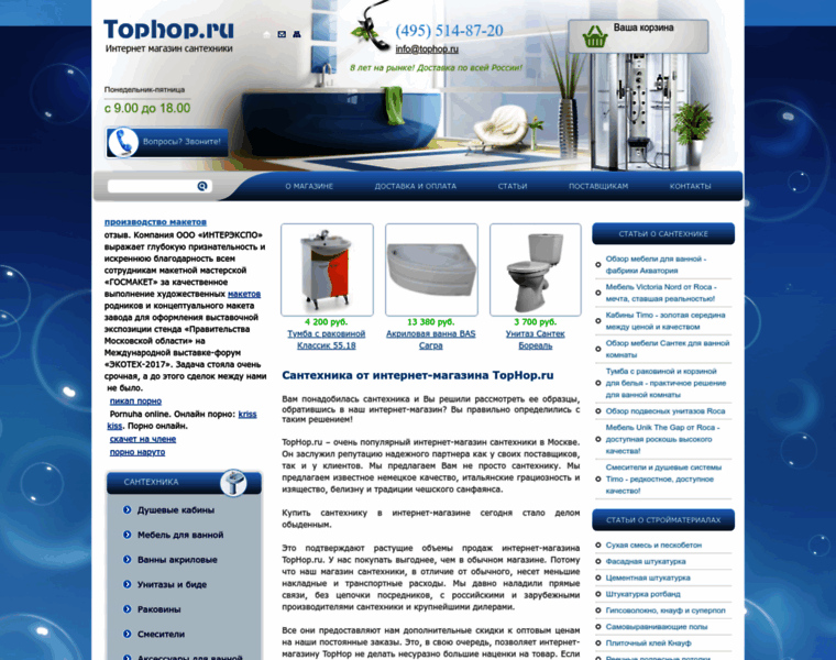 Tophop.ru thumbnail