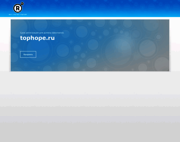 Tophope.ru thumbnail