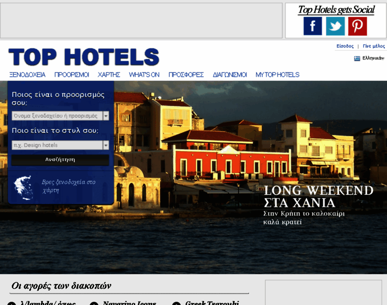 Tophotels.gr thumbnail