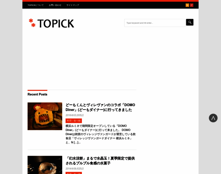 Topick.jp thumbnail
