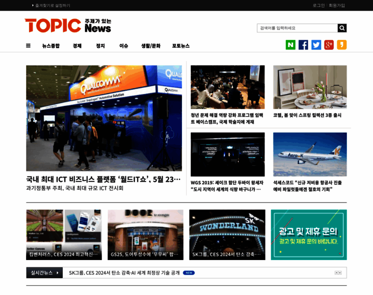 Topicnews.co.kr thumbnail