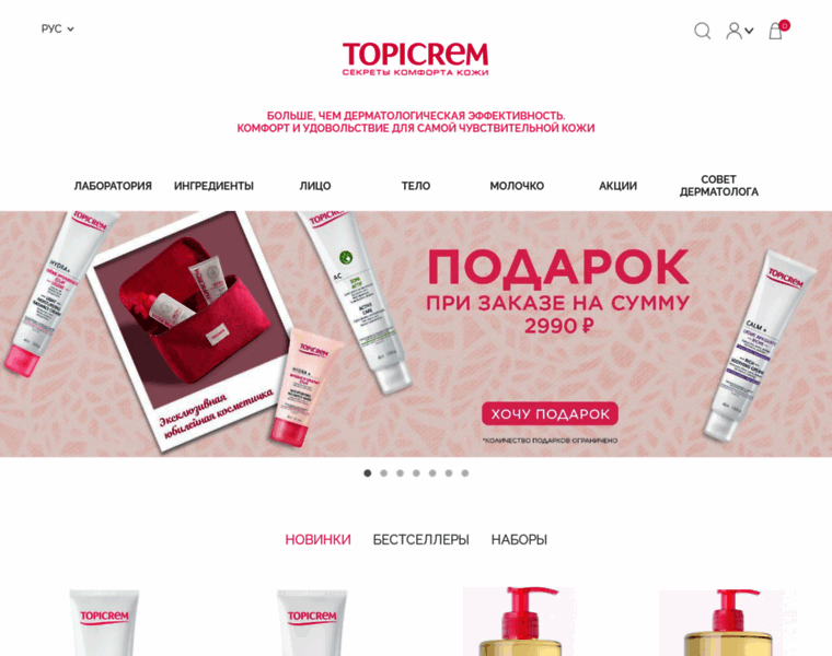 Topicrem.ru thumbnail