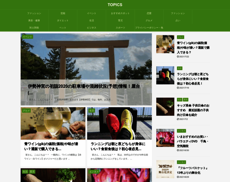 Topics-useful.com thumbnail