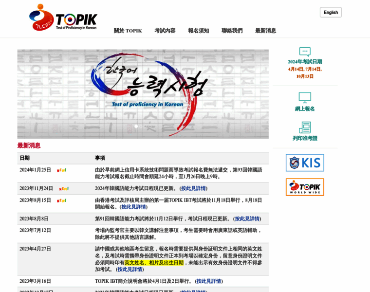 Topik-hk.org thumbnail