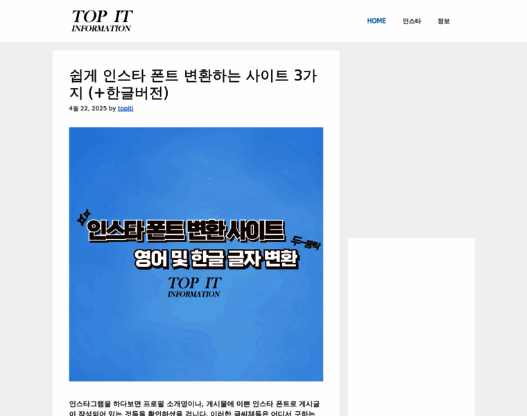 Topiti.co.kr thumbnail