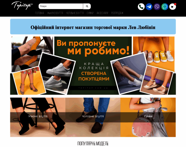 Topitop.com.ua thumbnail