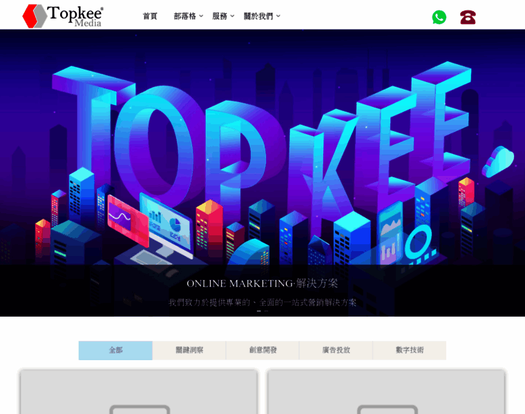 Topkee.com.hk thumbnail