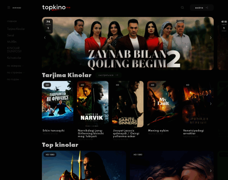 Topkino.me thumbnail
