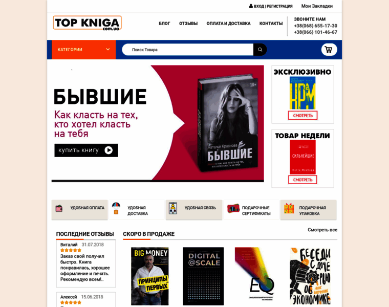 Topkniga.com.ua thumbnail