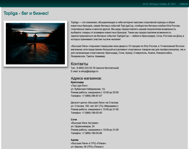 Topligarun.ru thumbnail