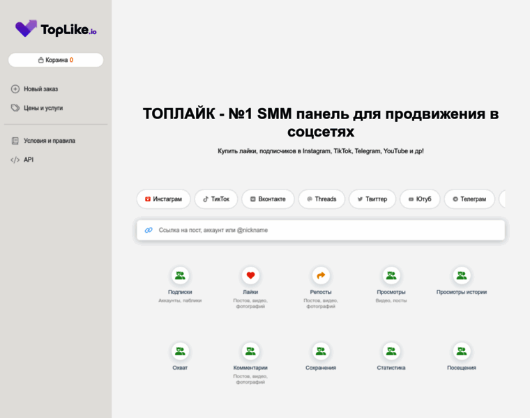 Toplike.io thumbnail