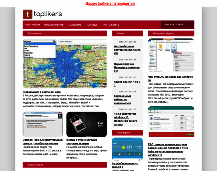 Toplikers.ru thumbnail