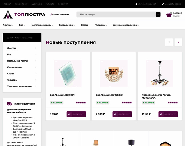 Toplustra.ru thumbnail