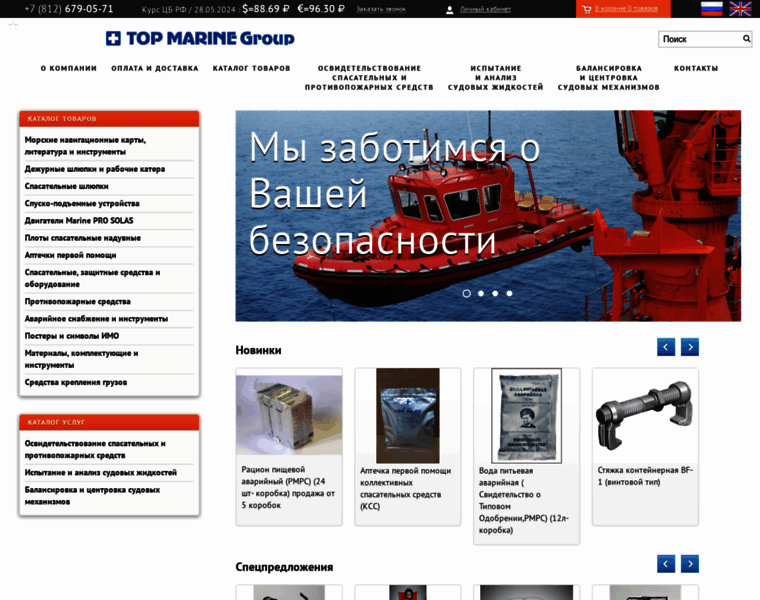 Topmarine.ru thumbnail