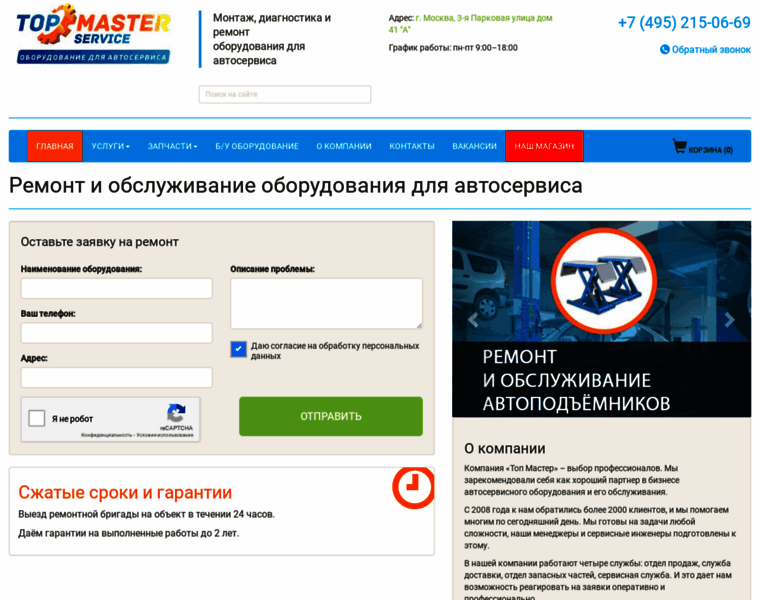 Topmastergroup.ru thumbnail