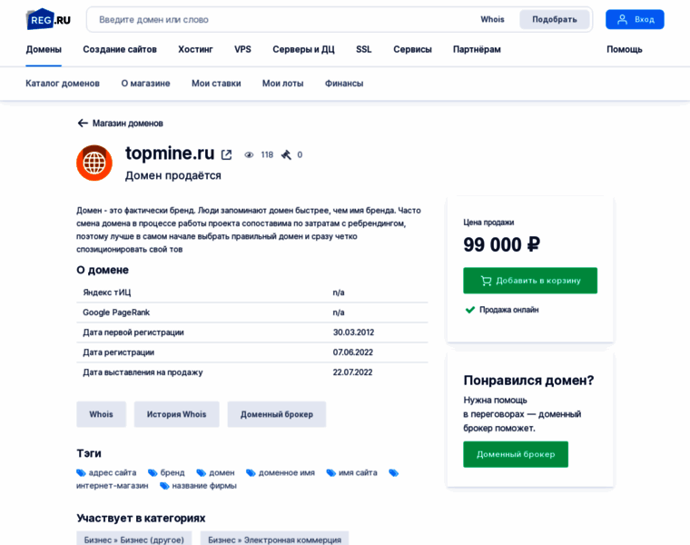 Topmine.ru thumbnail Topmine.ru thumbnail