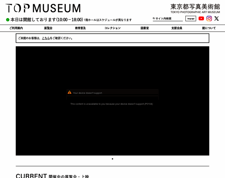 Topmuseum.jp thumbnail
