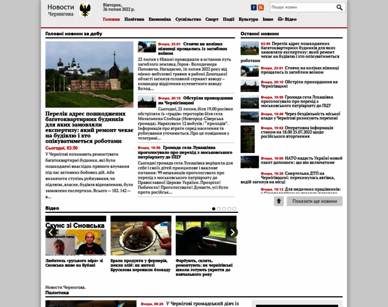 Topnews.cn.ua thumbnail