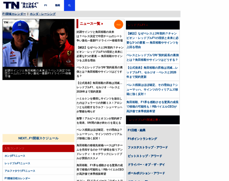 Topnews.jp thumbnail