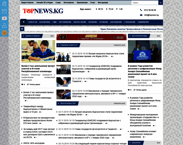 Topnews.kg thumbnail