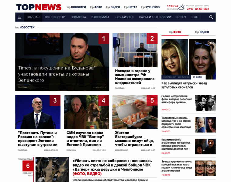 Topnews.ru thumbnail